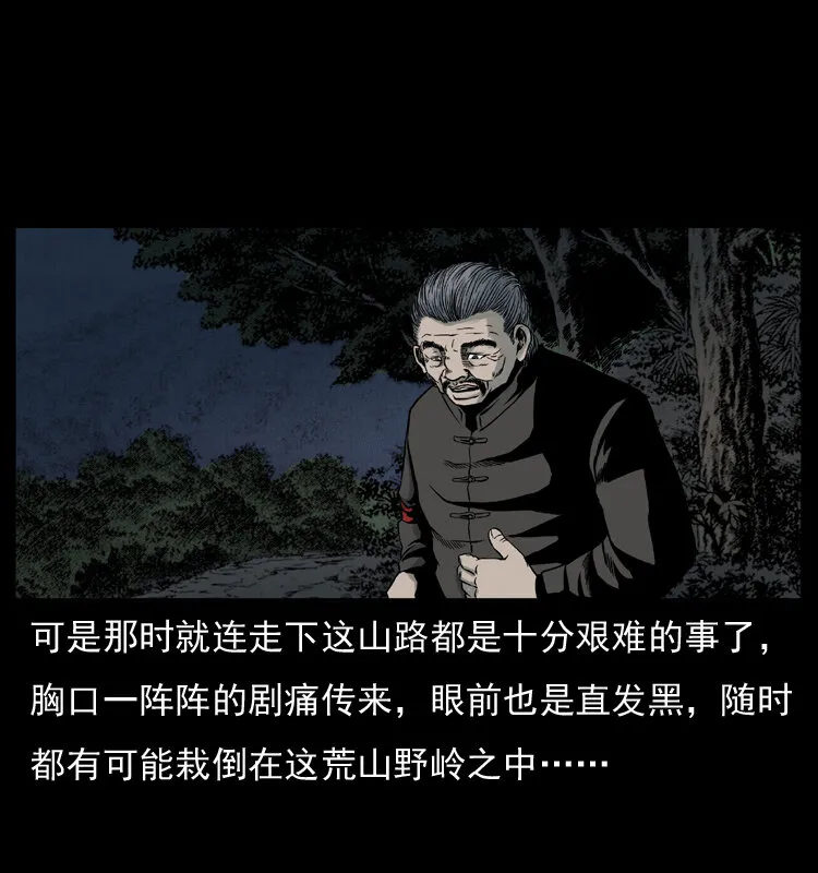 005 刨尸狗 第36页
