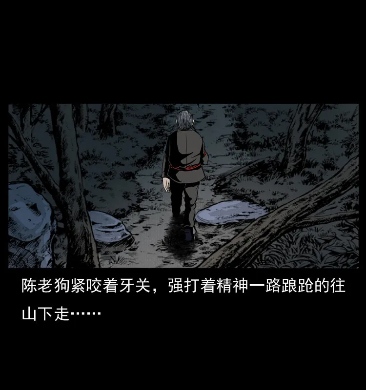 005 刨尸狗 第37页