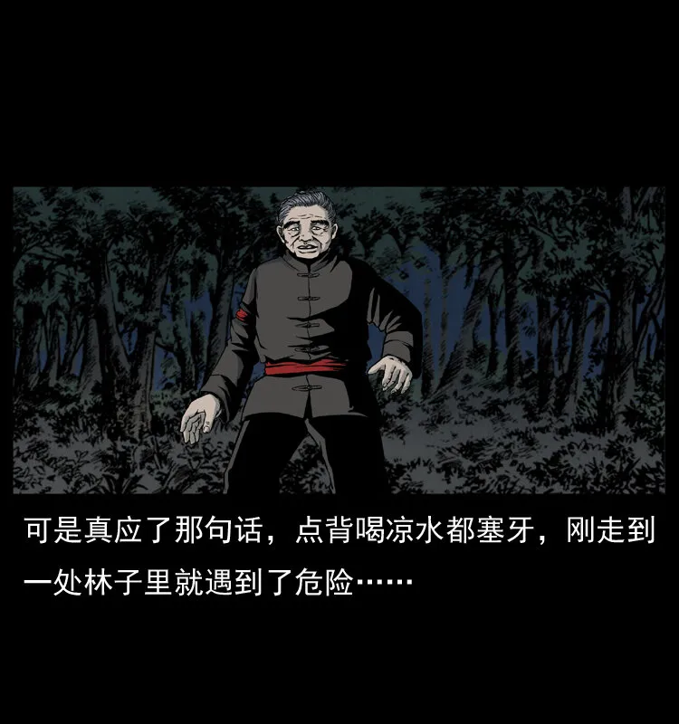 005 刨尸狗 第38页