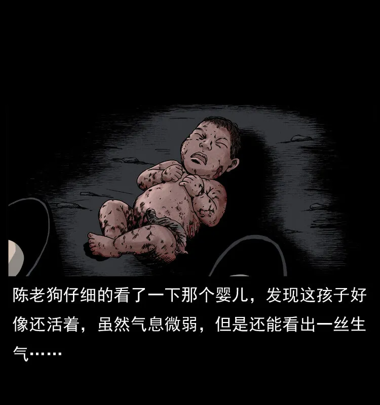 005 刨尸狗 第54页