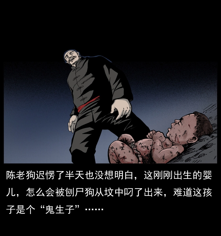 005 刨尸狗 第55页