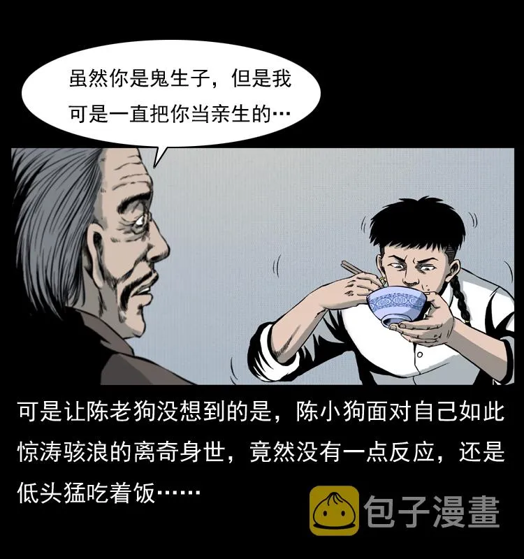 005 刨尸狗 第65页