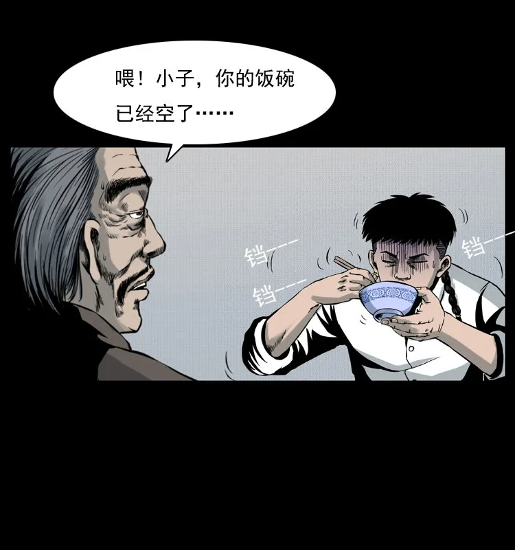 005 刨尸狗 第66页