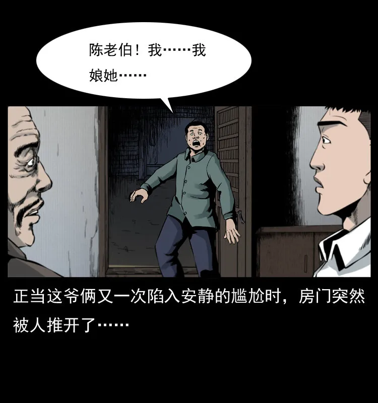 005 刨尸狗 第67页
