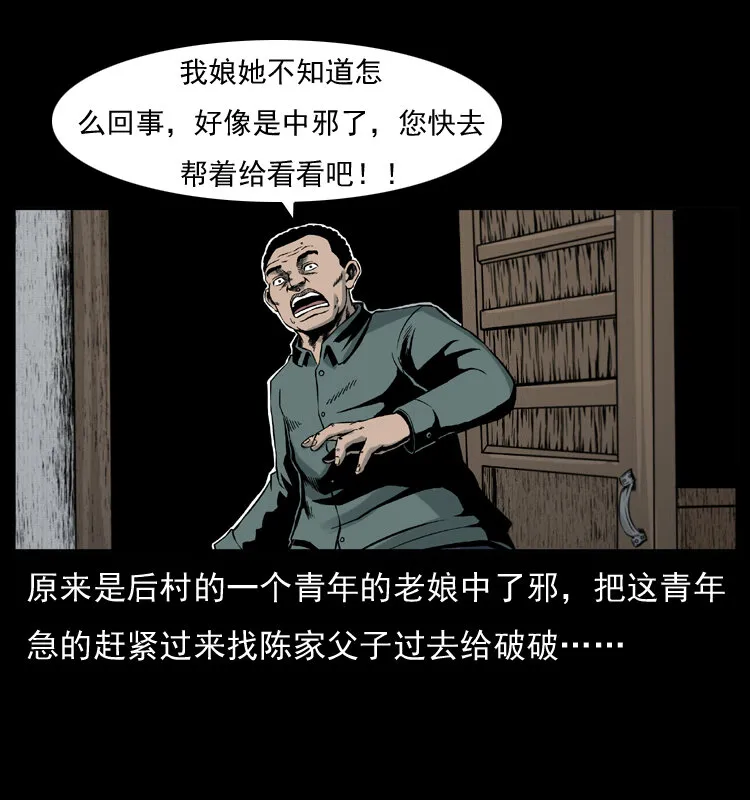 005 刨尸狗 第68页