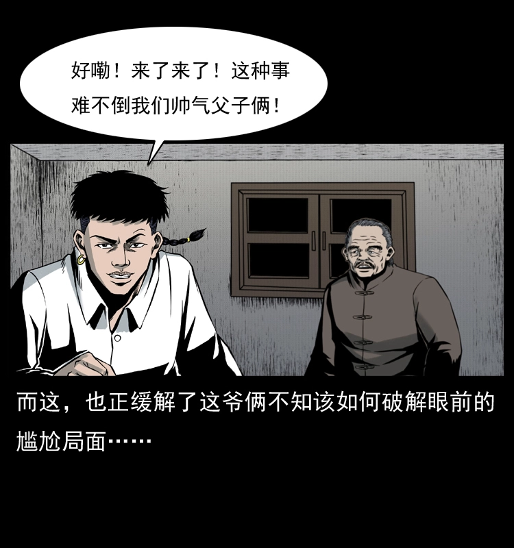 005 刨尸狗 第69页