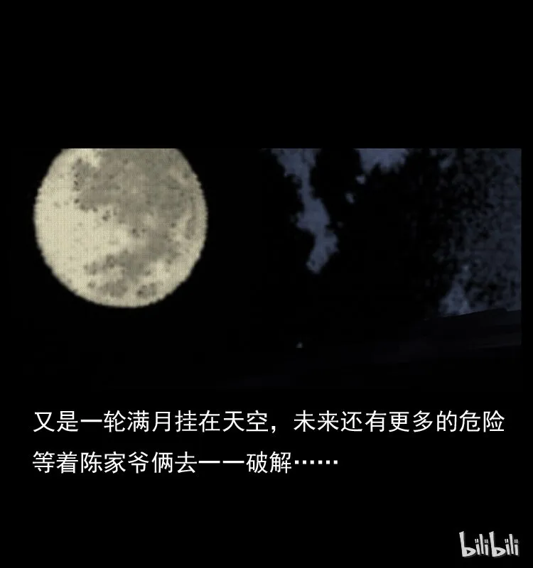 005 刨尸狗 第71页
