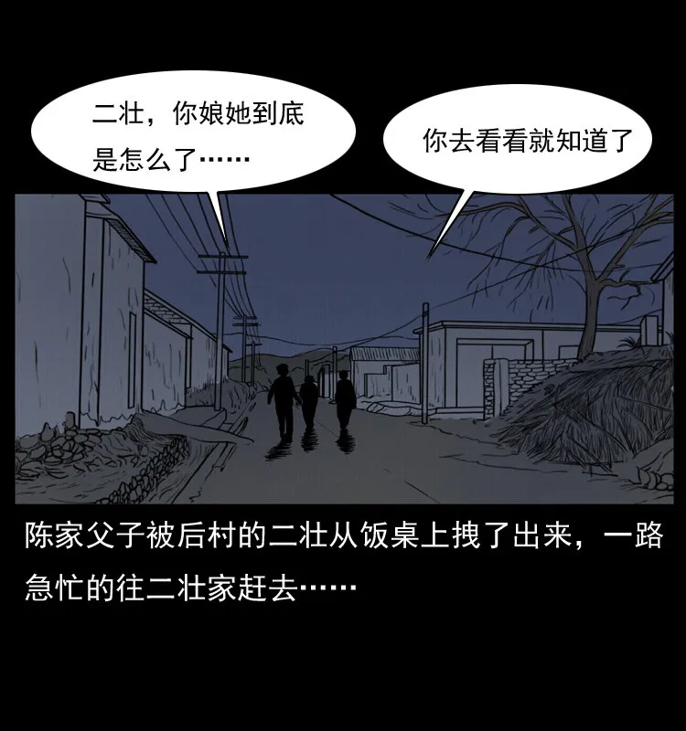 006 棺材菇 第2页