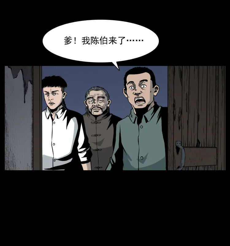 006 棺材菇 第6页