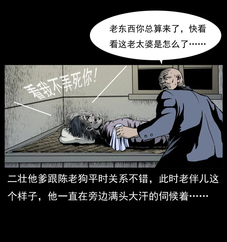 006 棺材菇 第7页