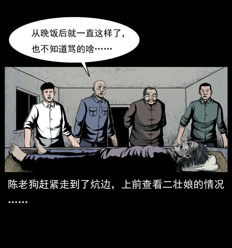 006 棺材菇 第8页