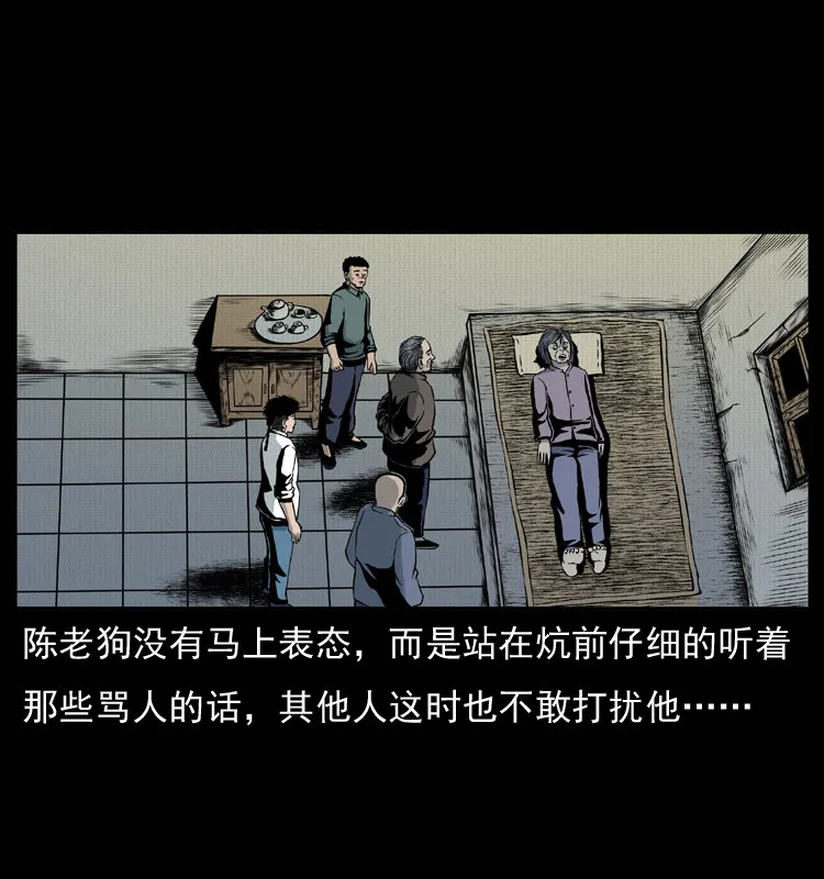 006 棺材菇 第11页