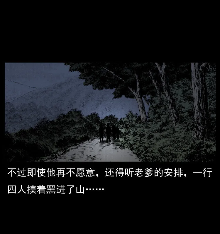 006 棺材菇 第21页