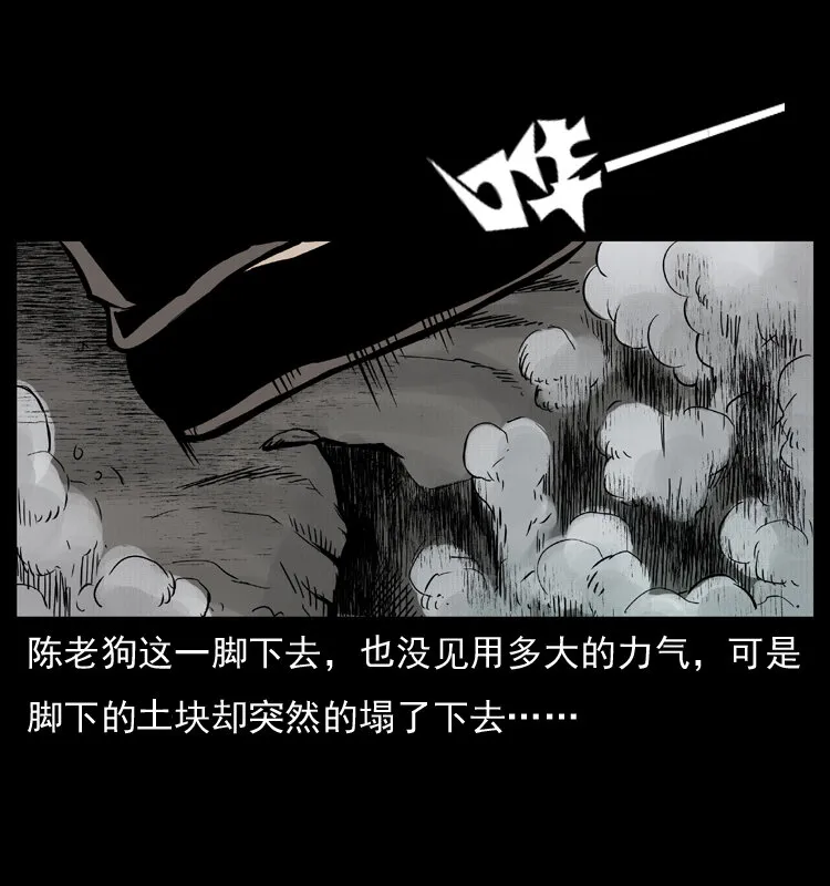 006 棺材菇 第29页