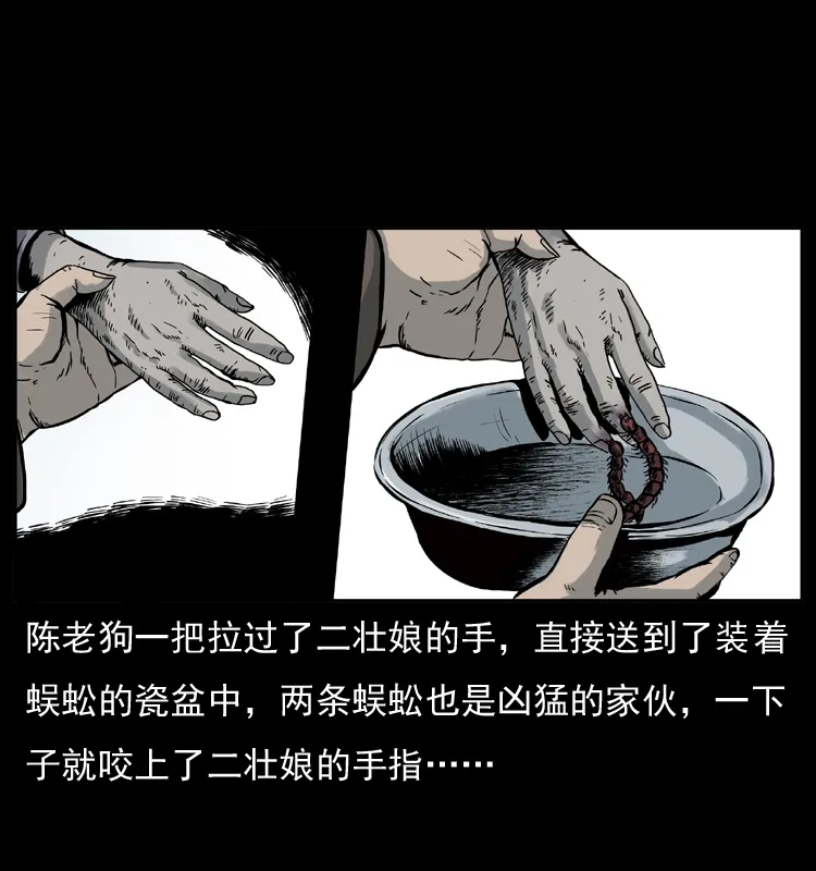 006 棺材菇 第55页