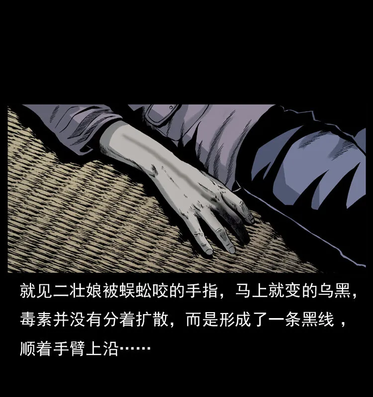 006 棺材菇 第58页
