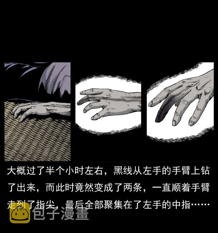 006 棺材菇 第59页