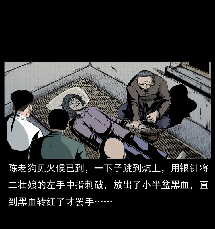 006 棺材菇 第60页
