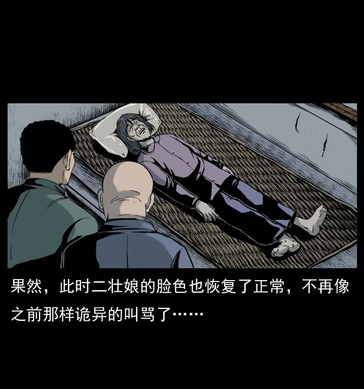 006 棺材菇 第62页