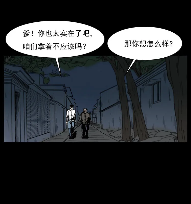 006 棺材菇 第65页