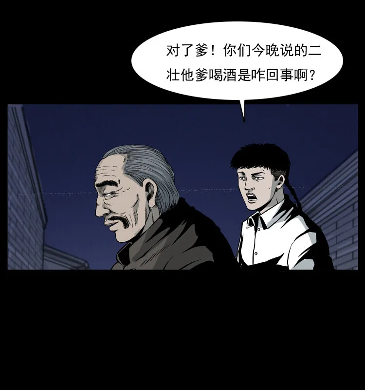 006 棺材菇 第67页