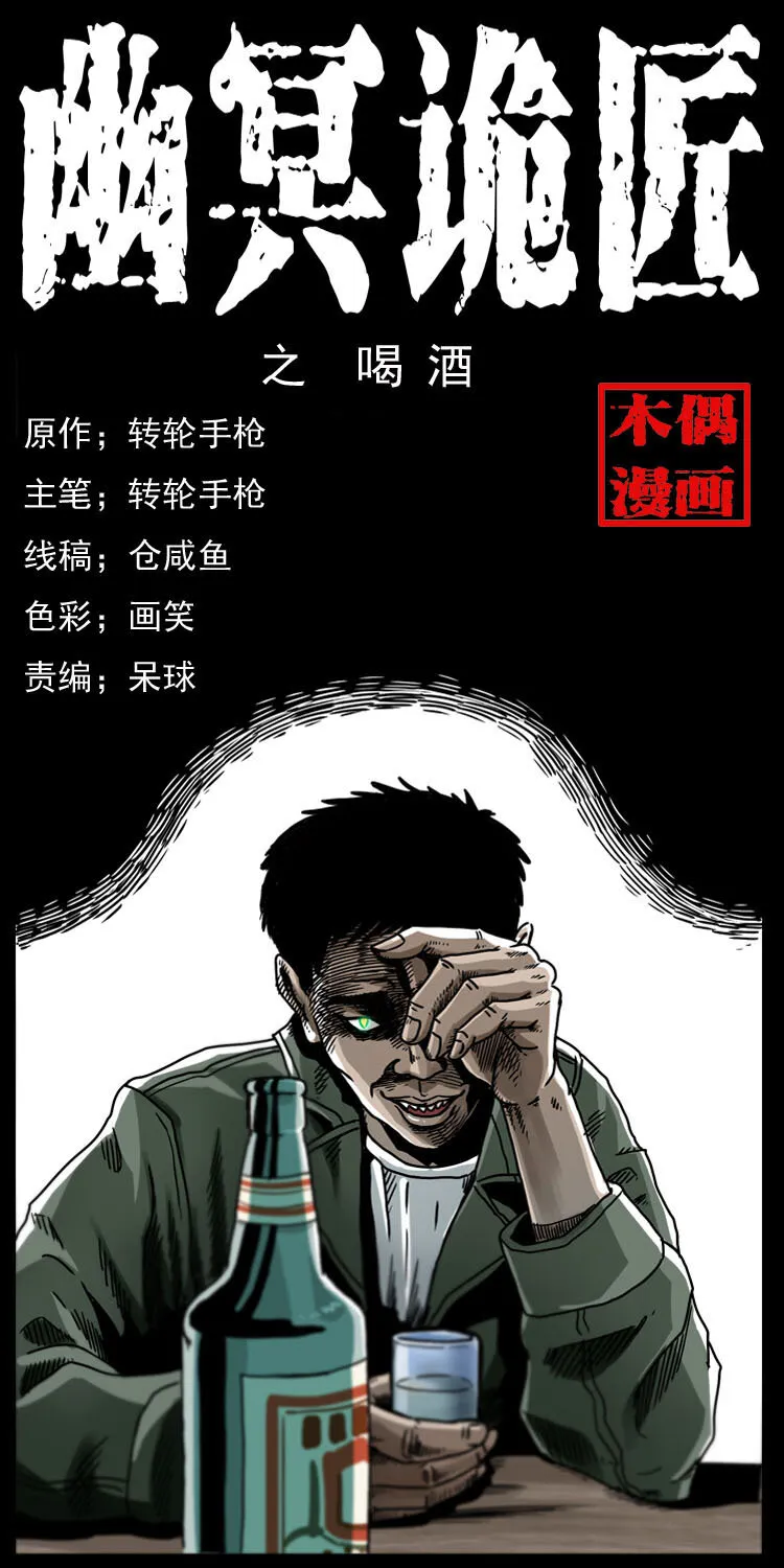 007 喝酒 第1页