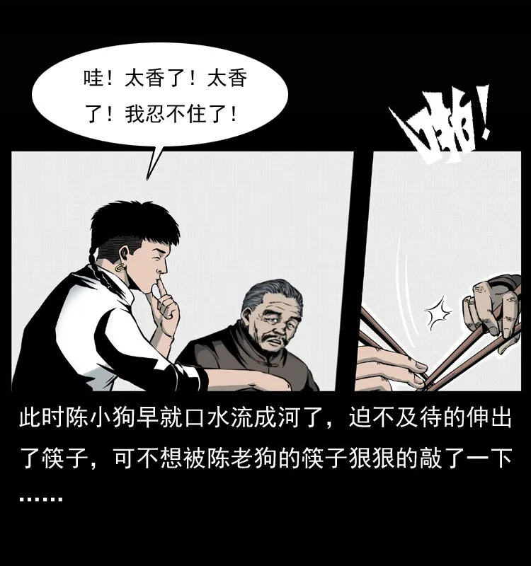 007 喝酒 第5页
