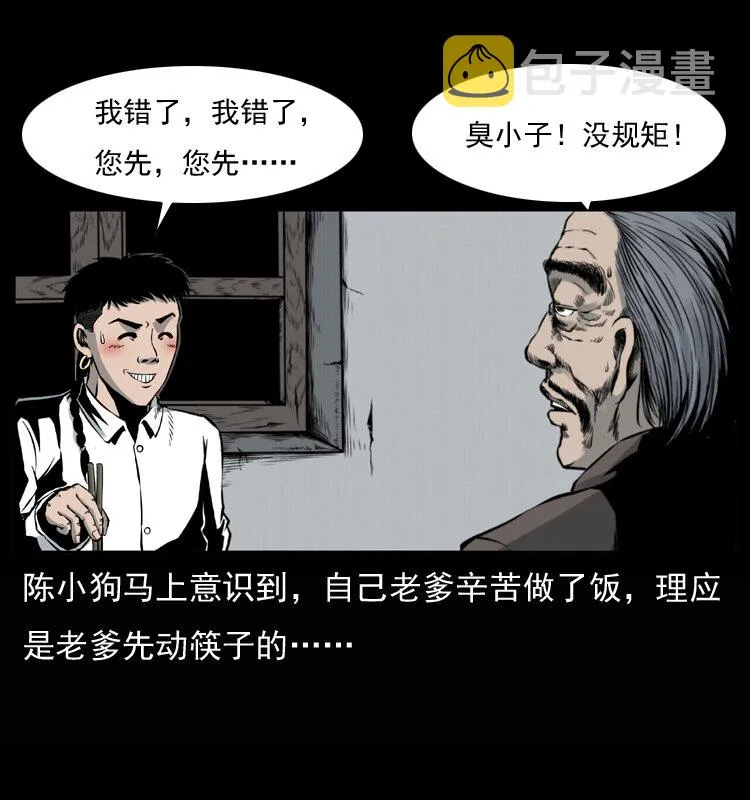 007 喝酒 第6页