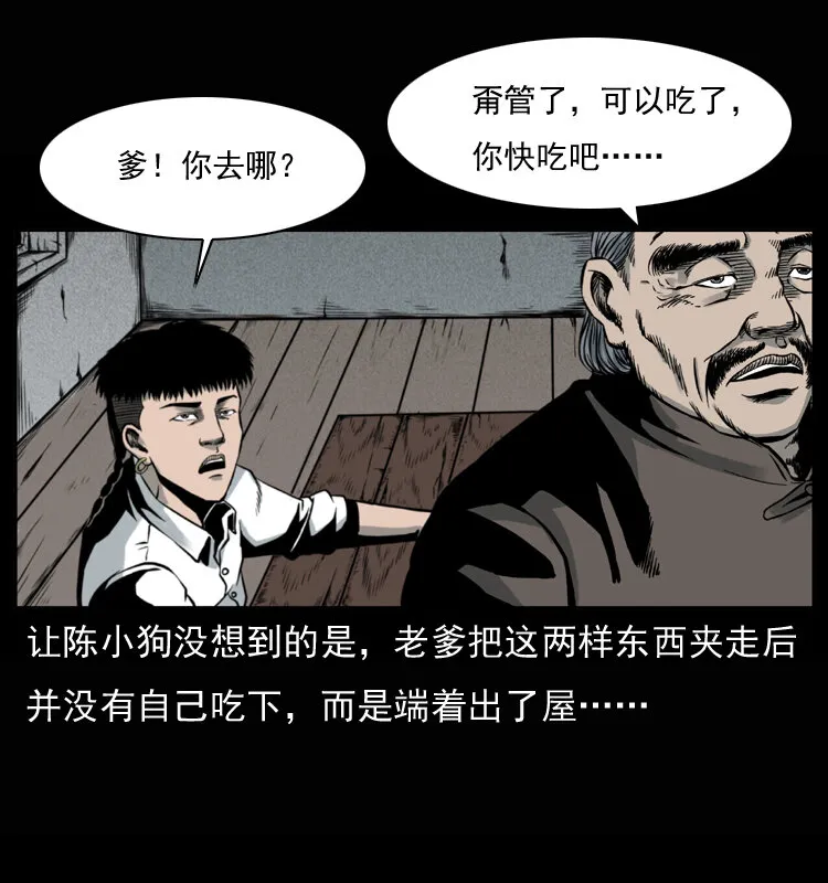 007 喝酒 第8页