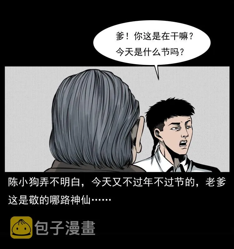007 喝酒 第10页