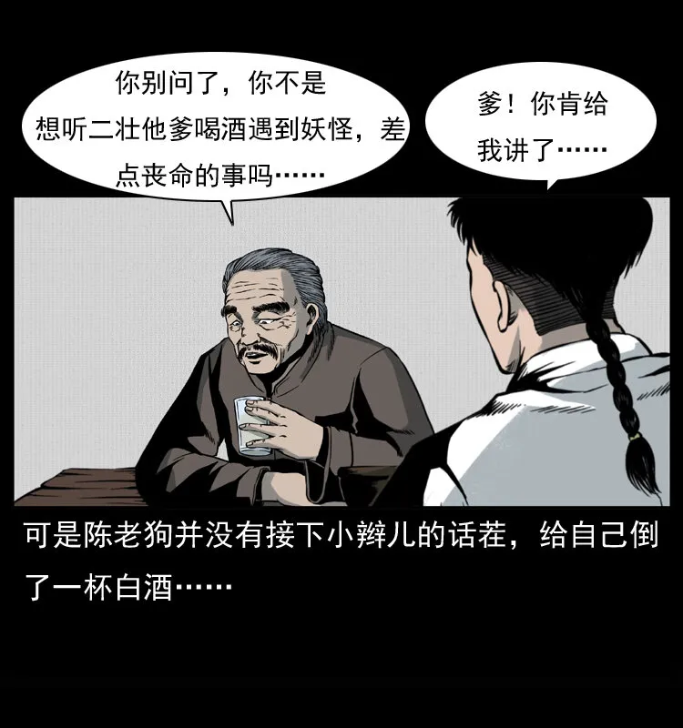007 喝酒 第11页