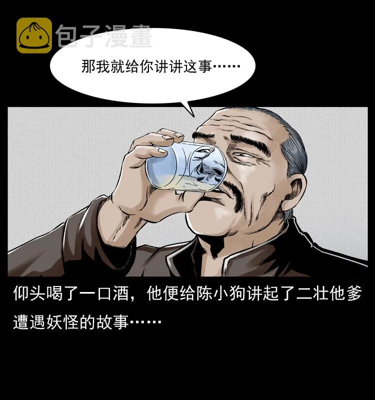 007 喝酒 第12页