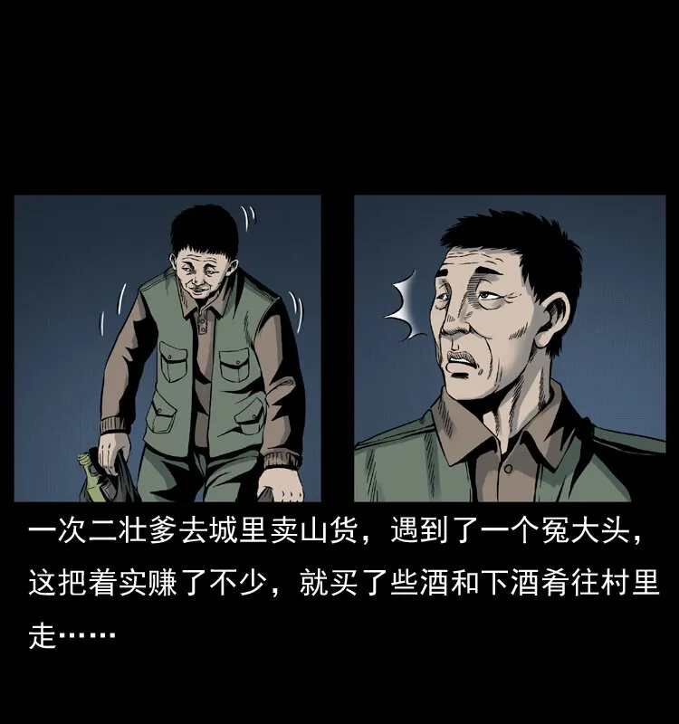 007 喝酒 第14页