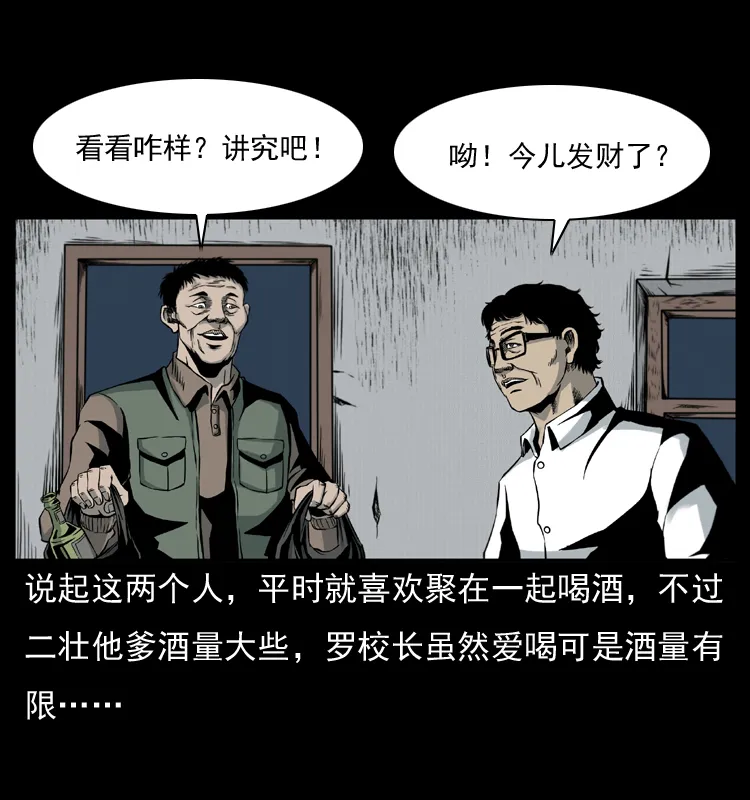007 喝酒 第18页