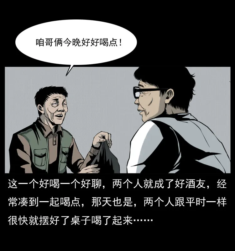 007 喝酒 第20页