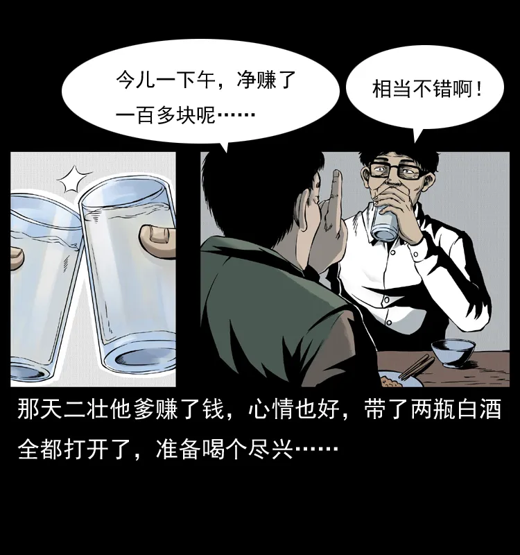 007 喝酒 第21页