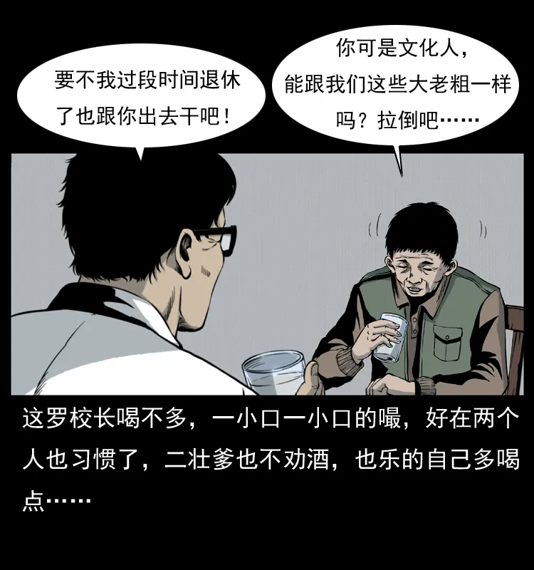 007 喝酒 第22页