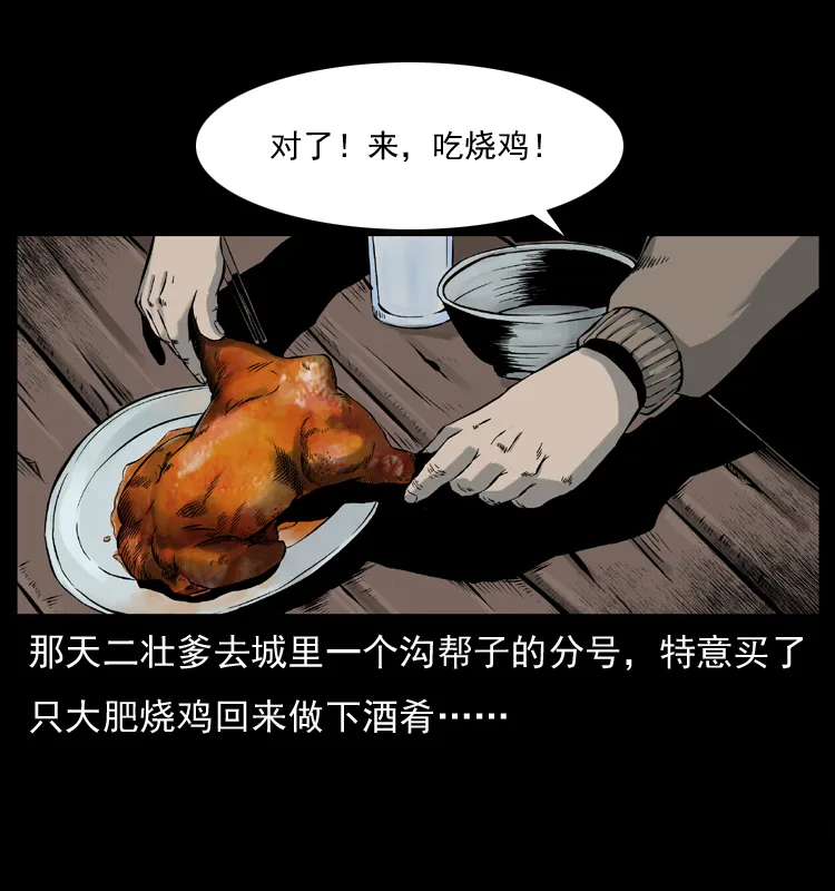 007 喝酒 第24页