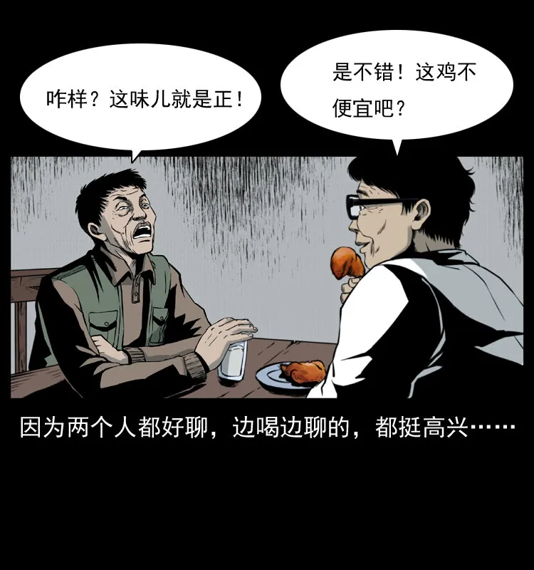 007 喝酒 第25页