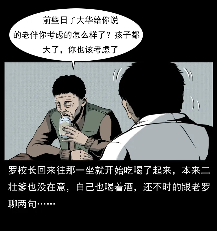 007 喝酒 第27页