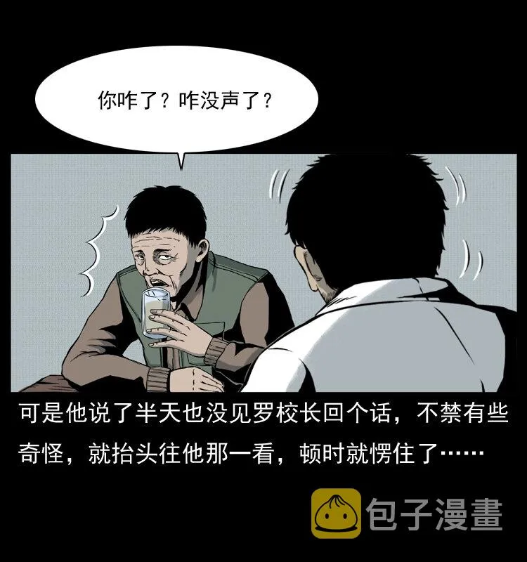007 喝酒 第28页