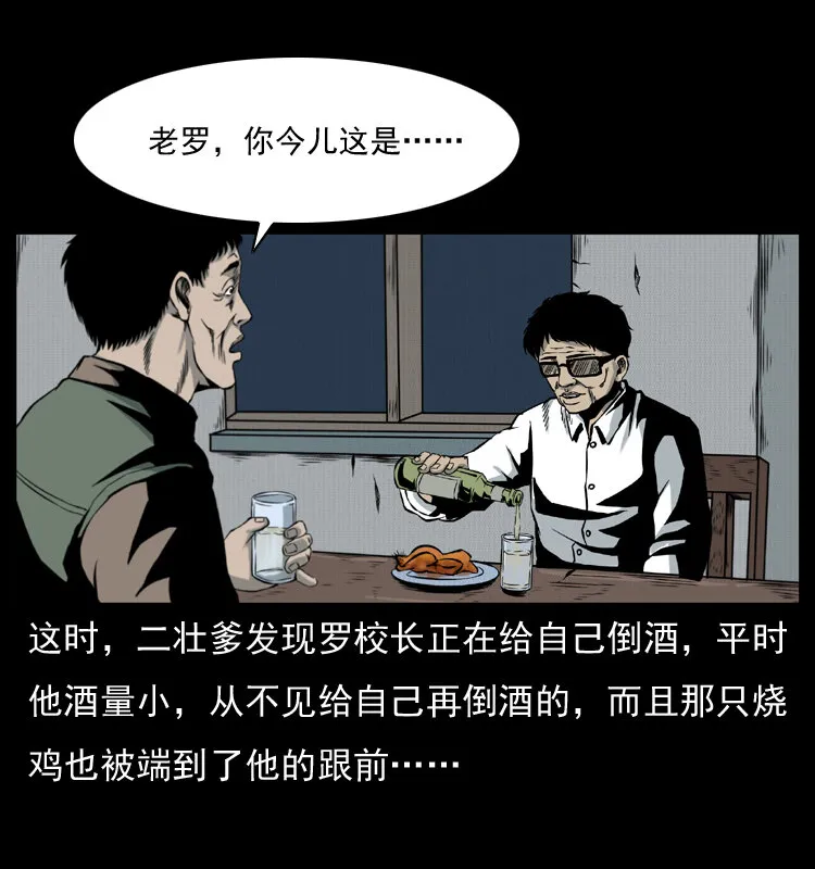 007 喝酒 第29页