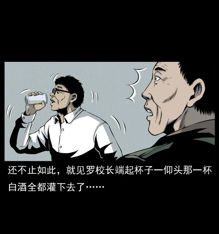 007 喝酒 第30页