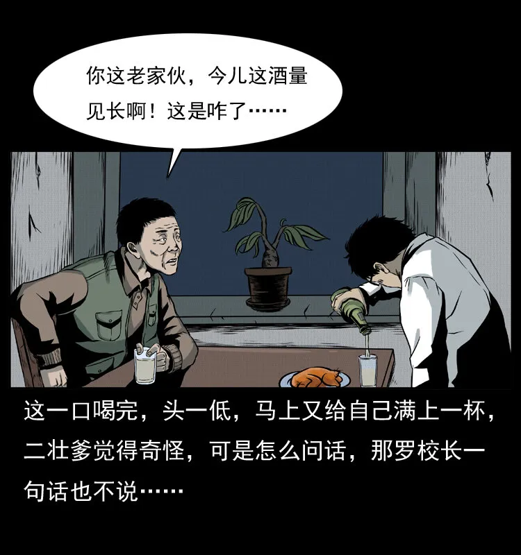 007 喝酒 第31页