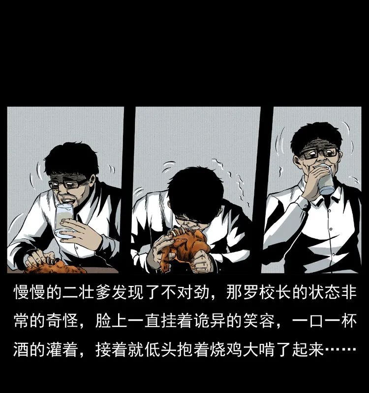 007 喝酒 第32页