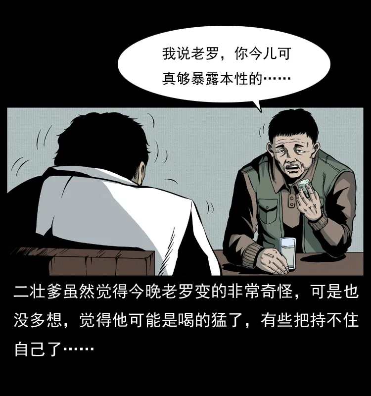007 喝酒 第34页