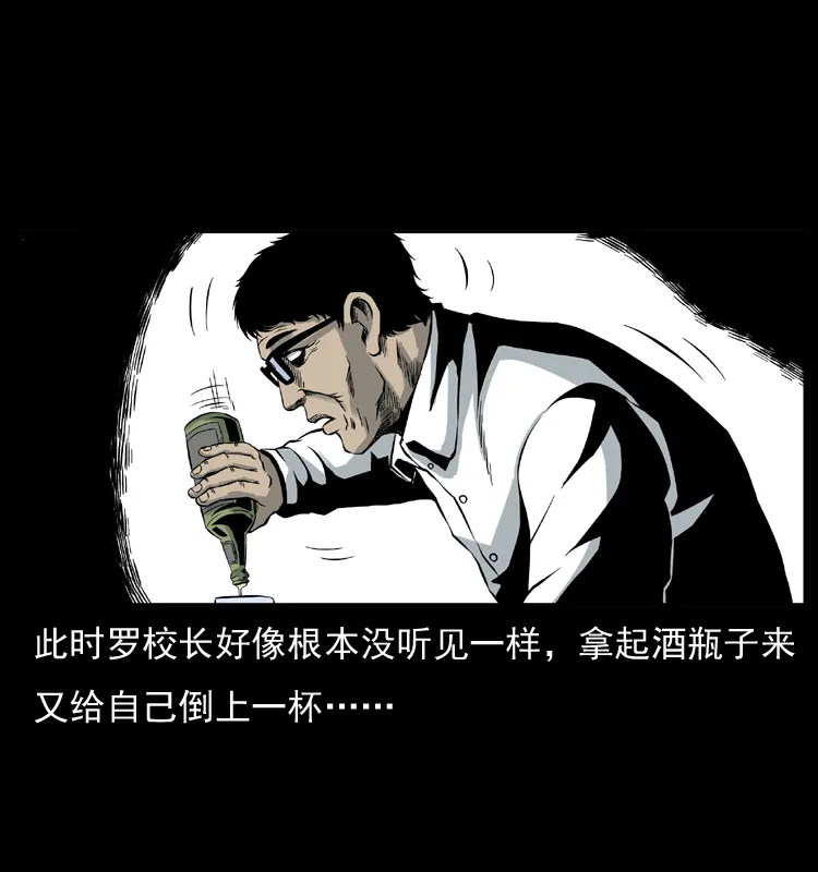 007 喝酒 第36页