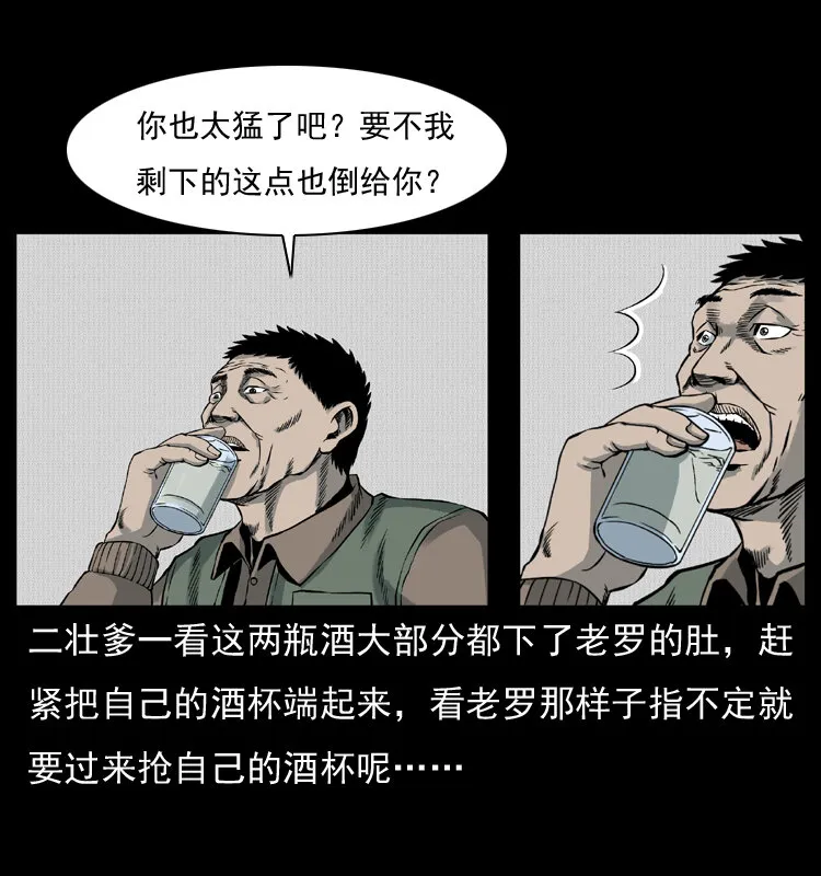 007 喝酒 第37页