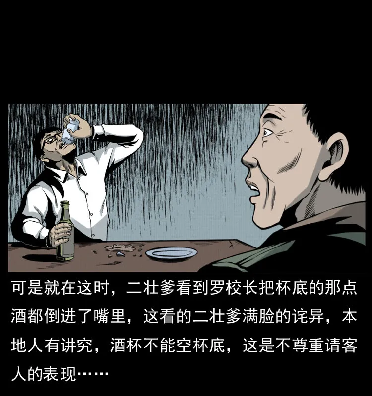 007 喝酒 第38页