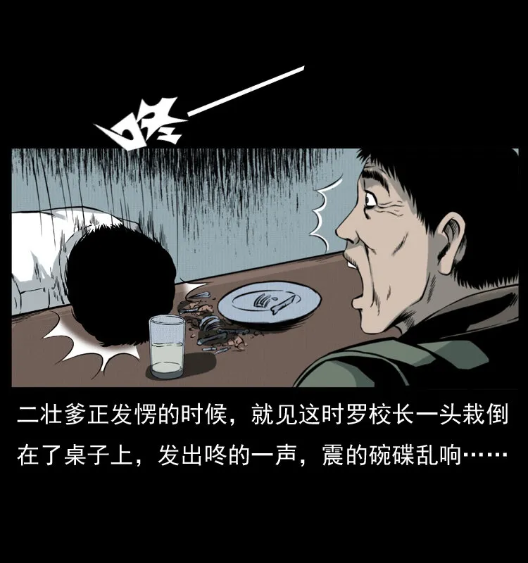 007 喝酒 第39页